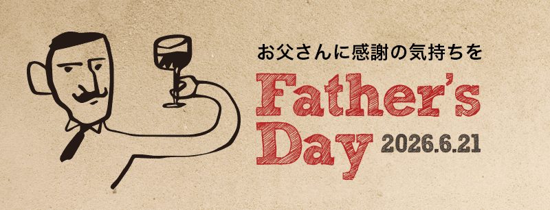 父の日