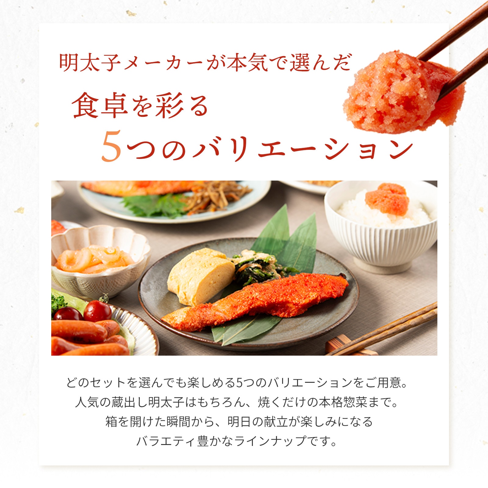 さかえやの“欲張り”お試しセット