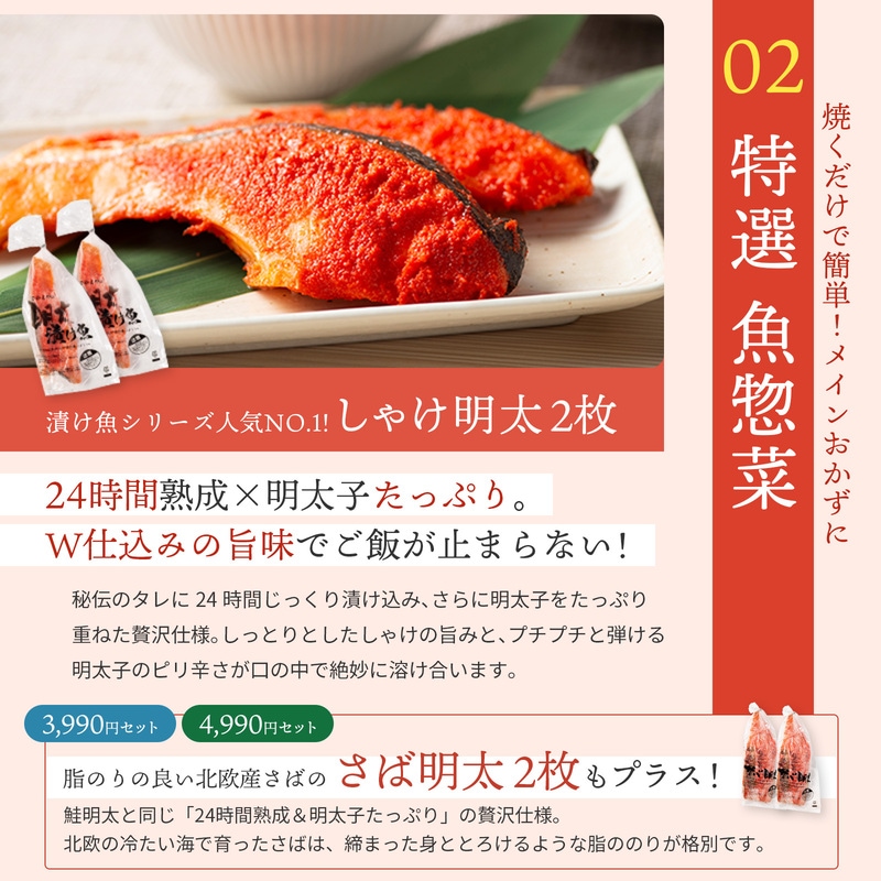 さかえやの“欲張り”お試しセット