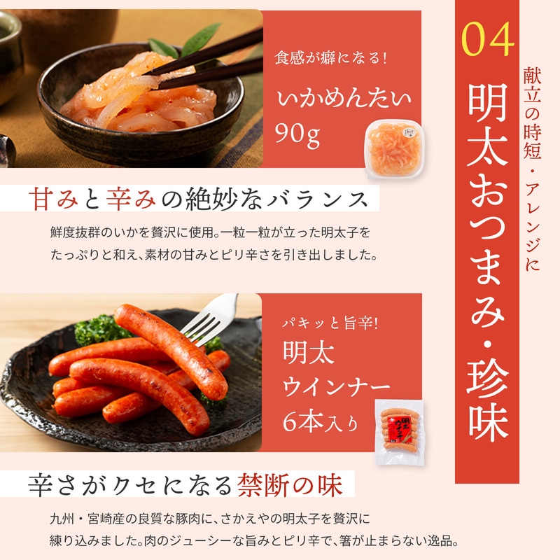 さかえやの“欲張り”お試しセット