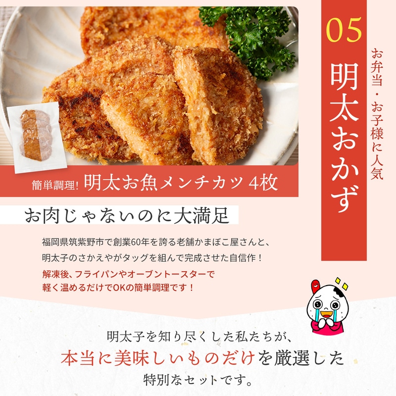 さかえやの“欲張り”お試しセット