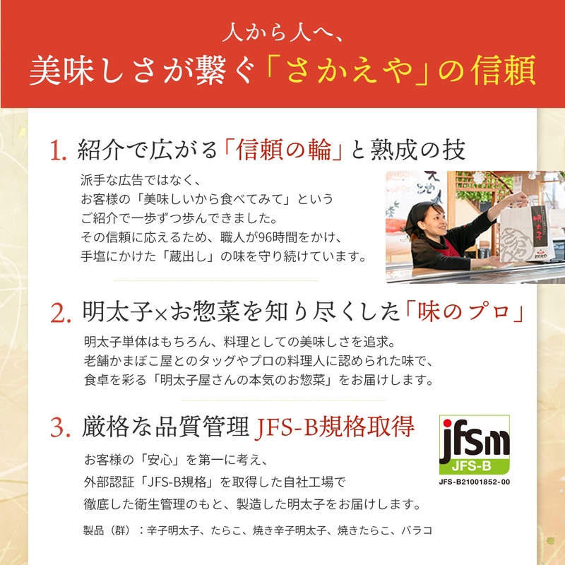 さかえやの“欲張り”お試しセット