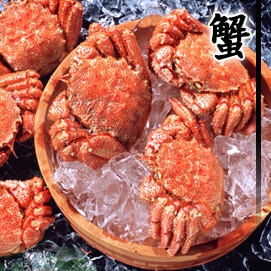 蟹（タラバ蟹／ズワイ蟹）