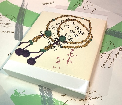 忘れないののし