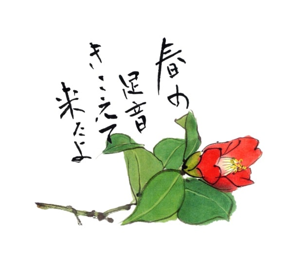 坂利製麺所　歳時掛け紙　ふきのとう