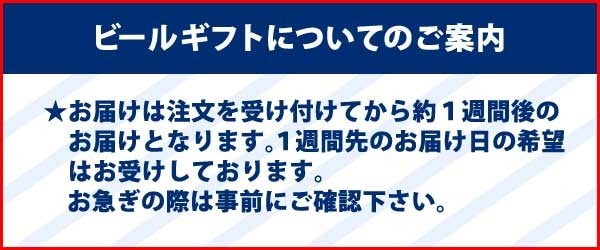 ビールギフト アサヒ スーパードライ 缶ビールセット AS-4G (1ケース3個入り) 送料無料  (北海道・沖縄は送料1000円、クール便は+700円) お中元 お歳暮 ギフト ビール 【通年】 | ギフトコーナー | Go-ran  サカツコーポレーション