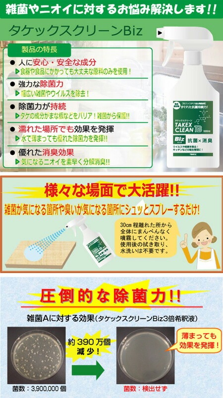 タケックスクリーン BIZ 18L アルコール製剤 送料無料 北海道 沖縄は