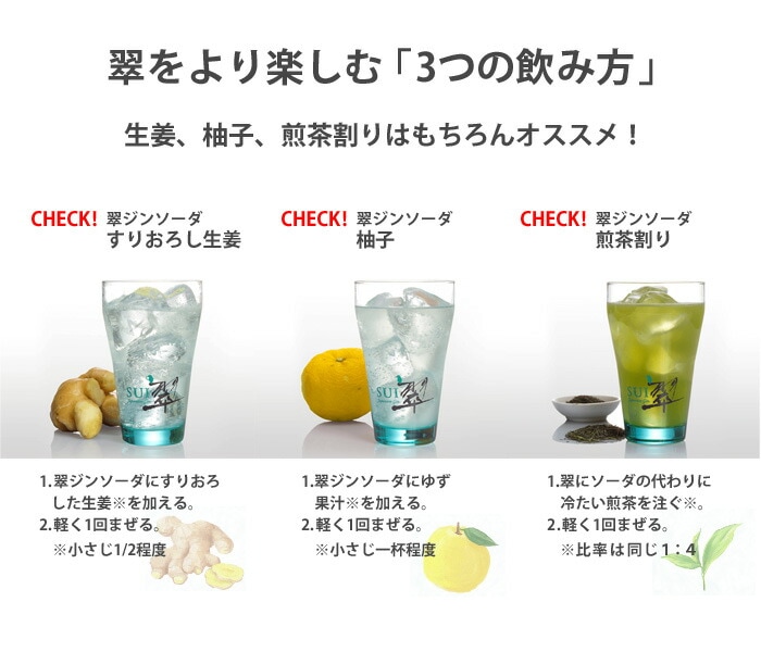 サントリー ジャパニーズ ジン 翠 SUI 40％ 700ml 国産 スピリッツ | スピリッツ,ジン | Go-ran サカツコーポレーション