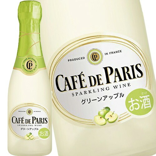 カフェ・ド・パリ 200ml選べるお試し12本セット ワイン カフェドパリ スパークリングワイン cafe de paris-Go-ran  サカツコーポレーション