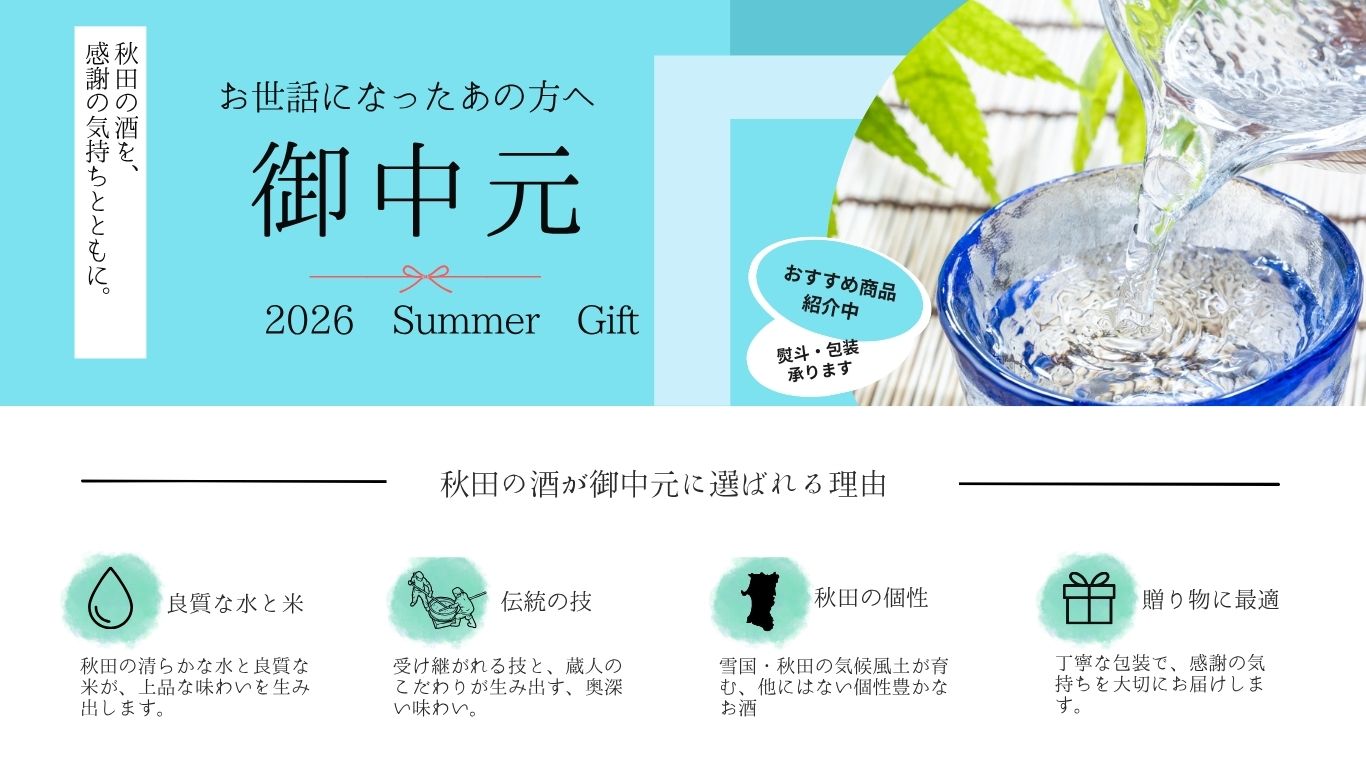 ���渵 2026 Summer Gift ���դε������򡢻����ȤȤ�ˡ�
