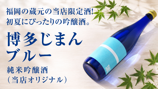 手に入らない銘酒が正規価格で！ひさや酒店