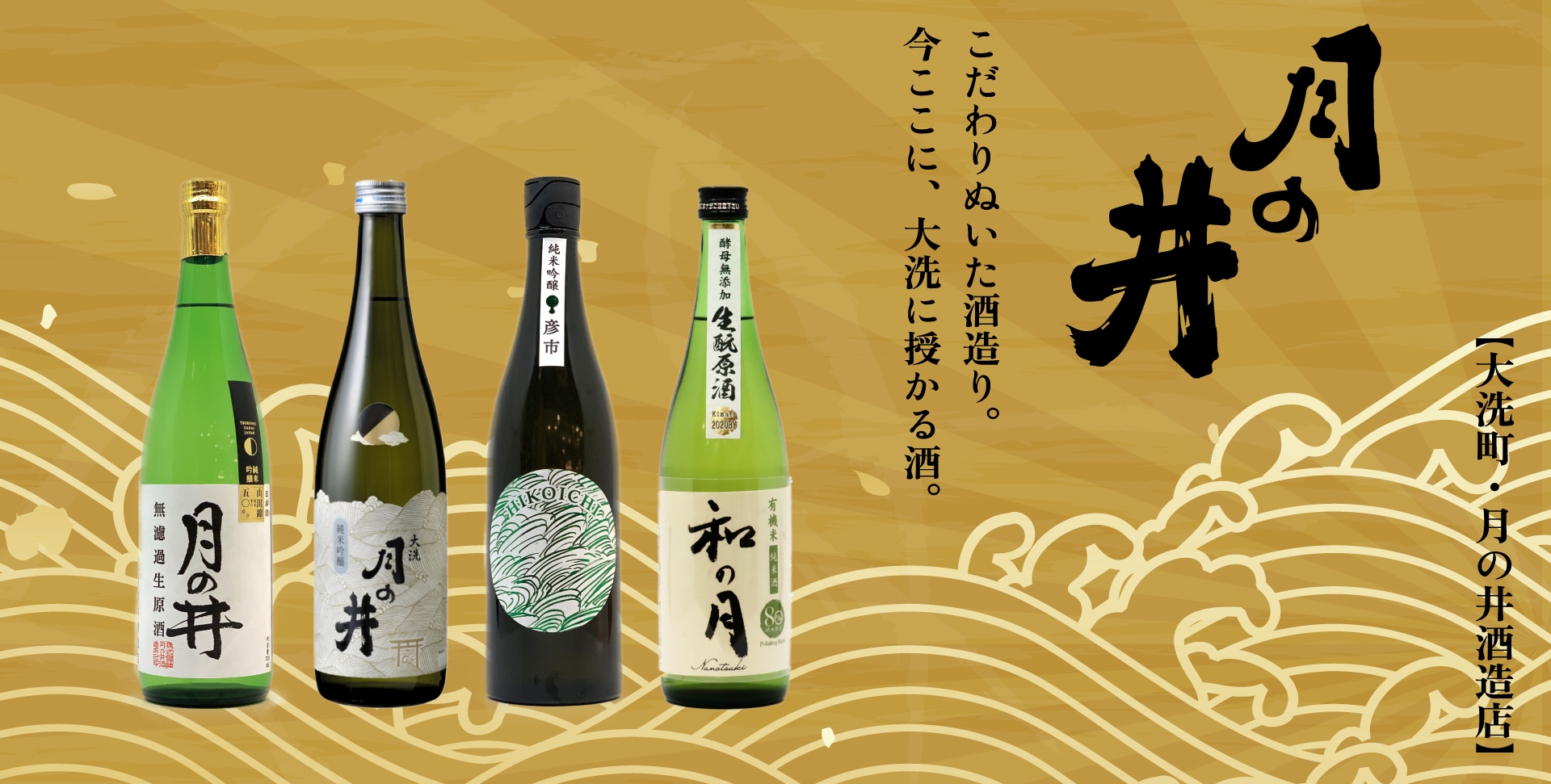 ★バナー1の説明（月の井 特集）★