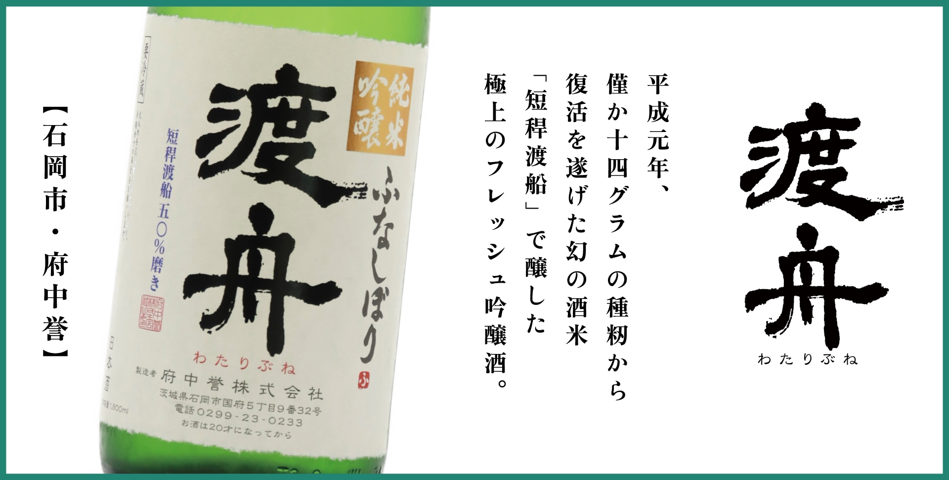 ★バナー1の説明（渡舟 特集）★