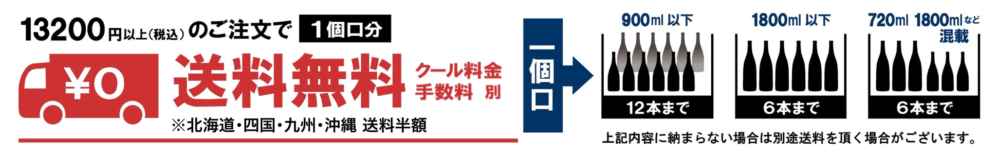 送料無料