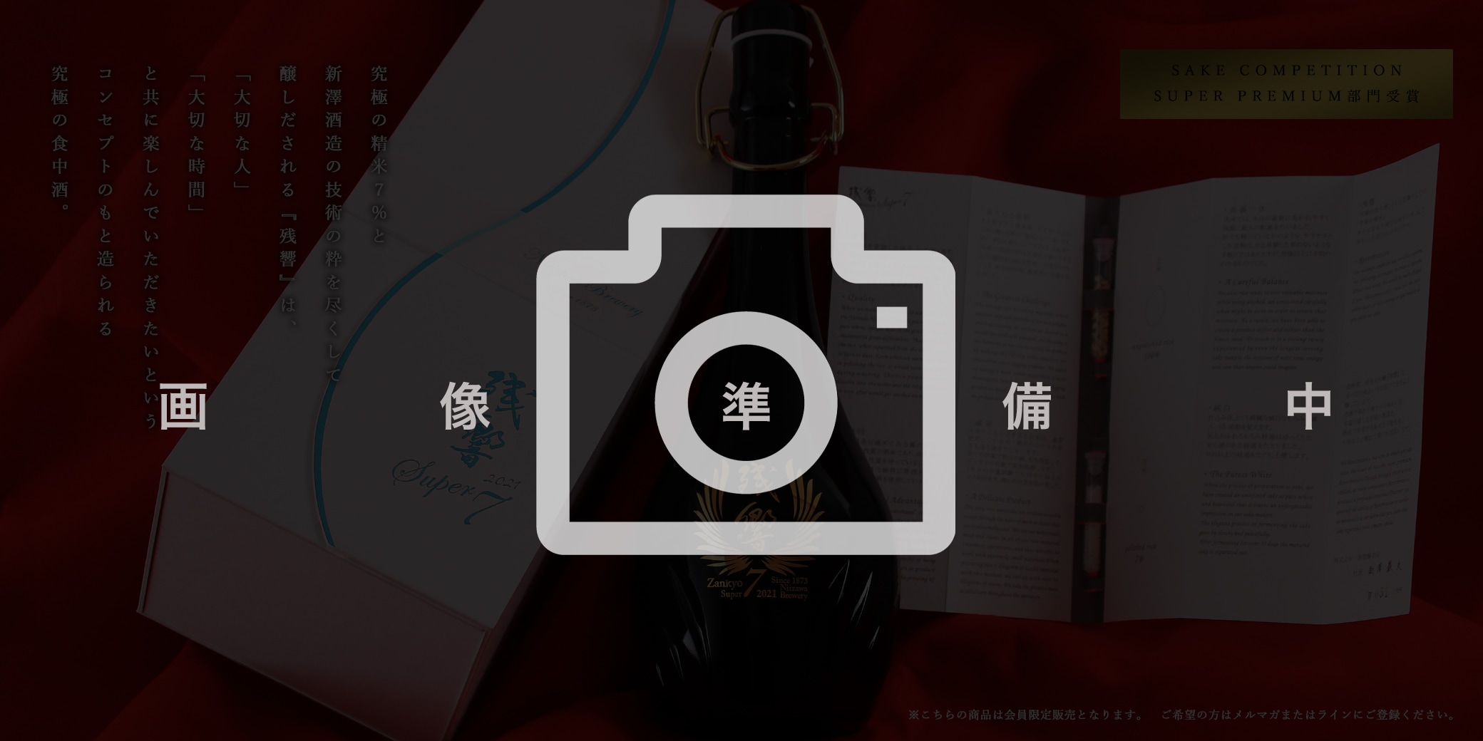 鳳凰美田 熟成秘蔵梅酒 1.8L | 小林酒造/鳳凰美田（リキュール