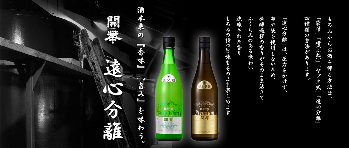 第一酒造 オンラインショップ |