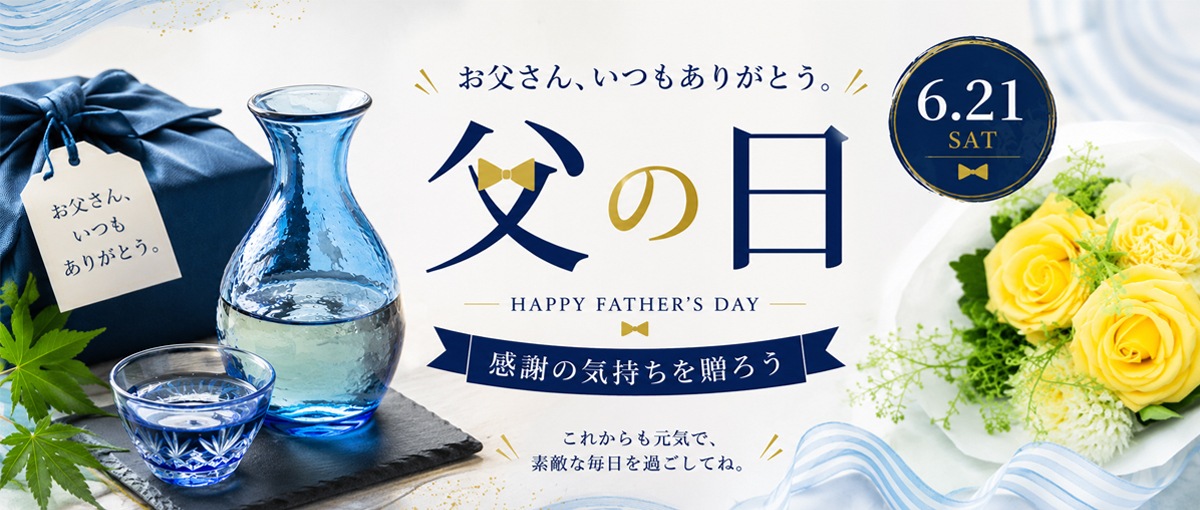 メインバナー