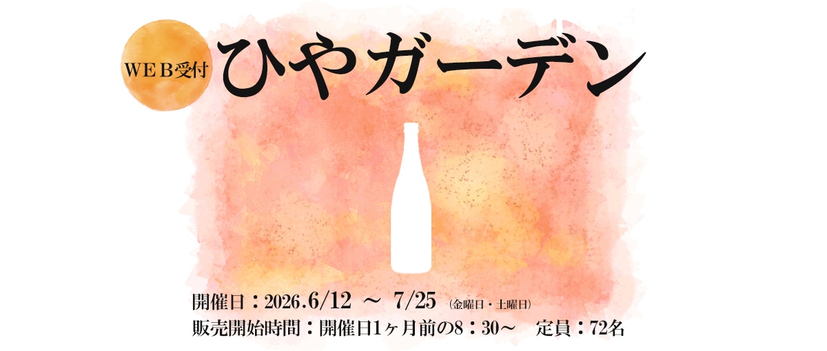 メインバナー