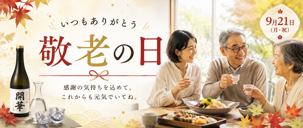 メインバナー