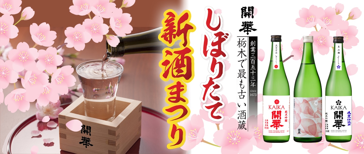 第一酒造 オンラインショップ |