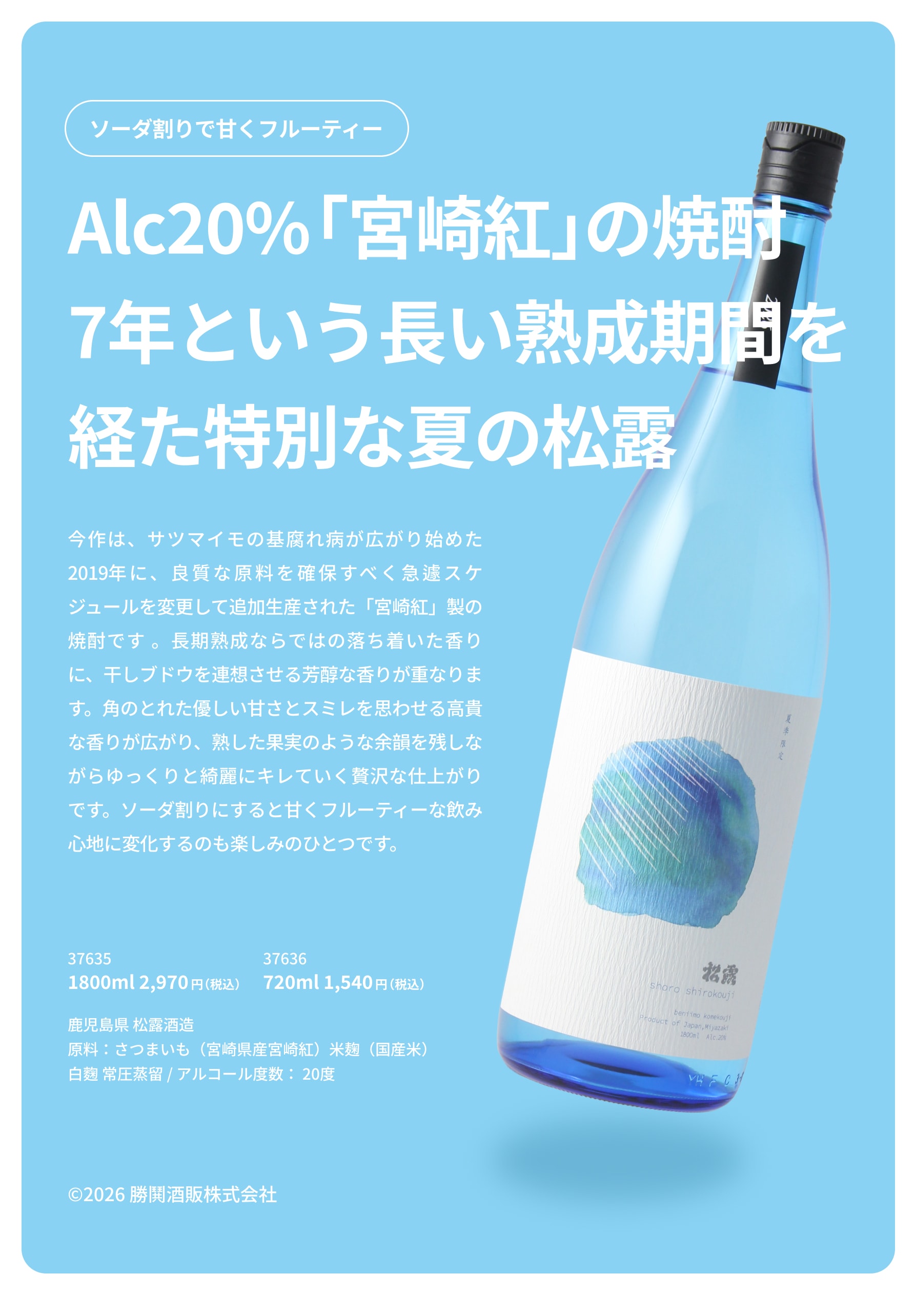 松露
