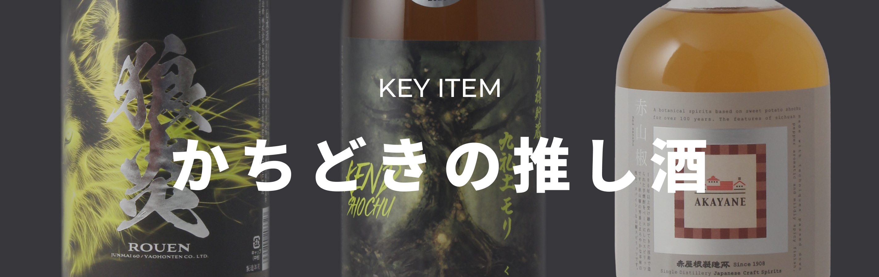 酒の勝鬨 東京築地 日本酒・本格焼酎・日本ワイン オンラインショップ 通販