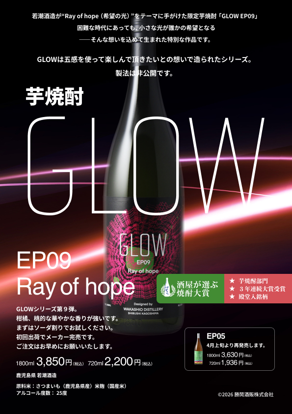 GLOW09