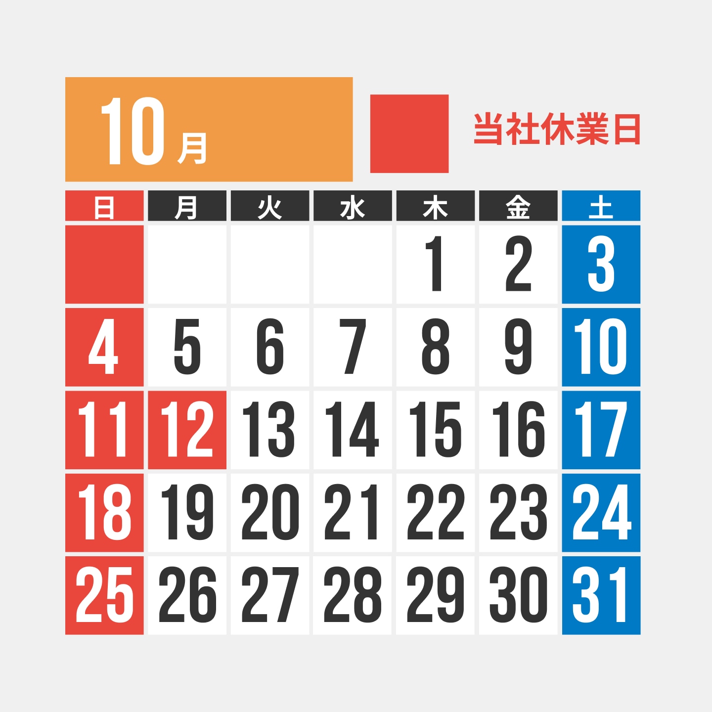 2026.10 カレンダー