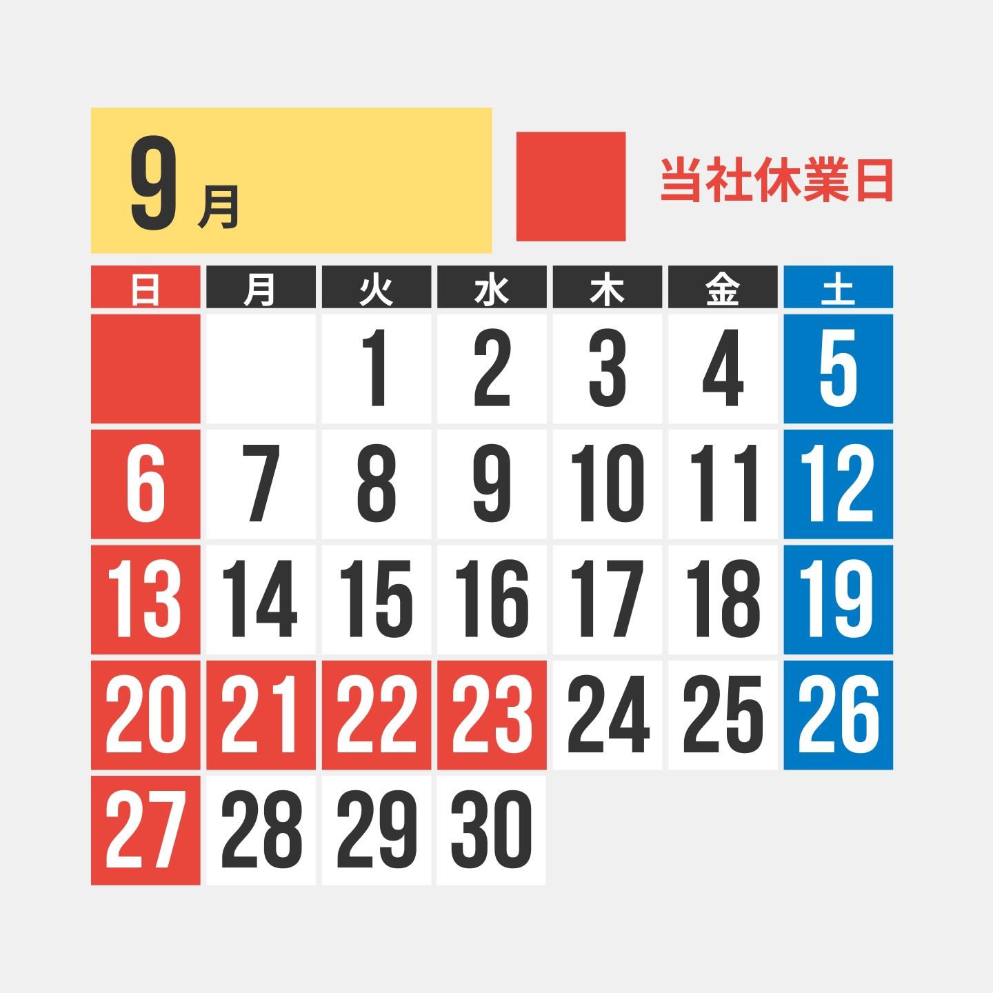 2026.9 カレンダー