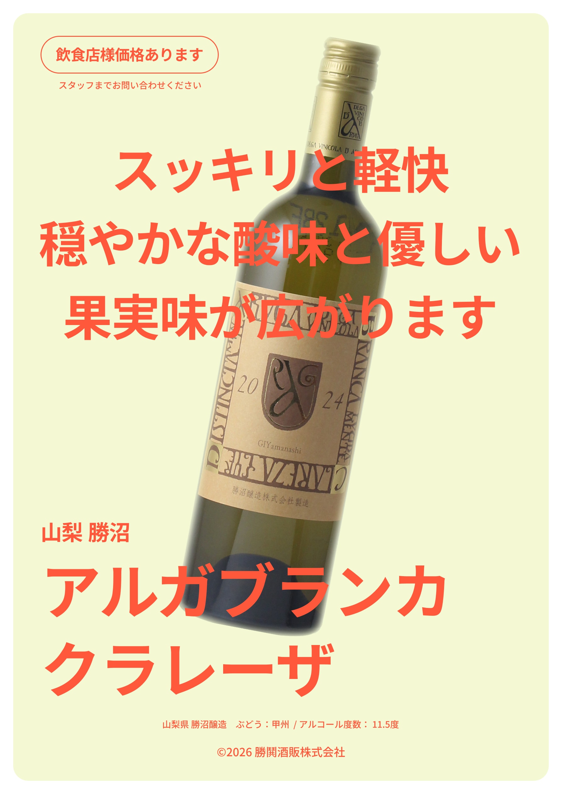 クラレーザ