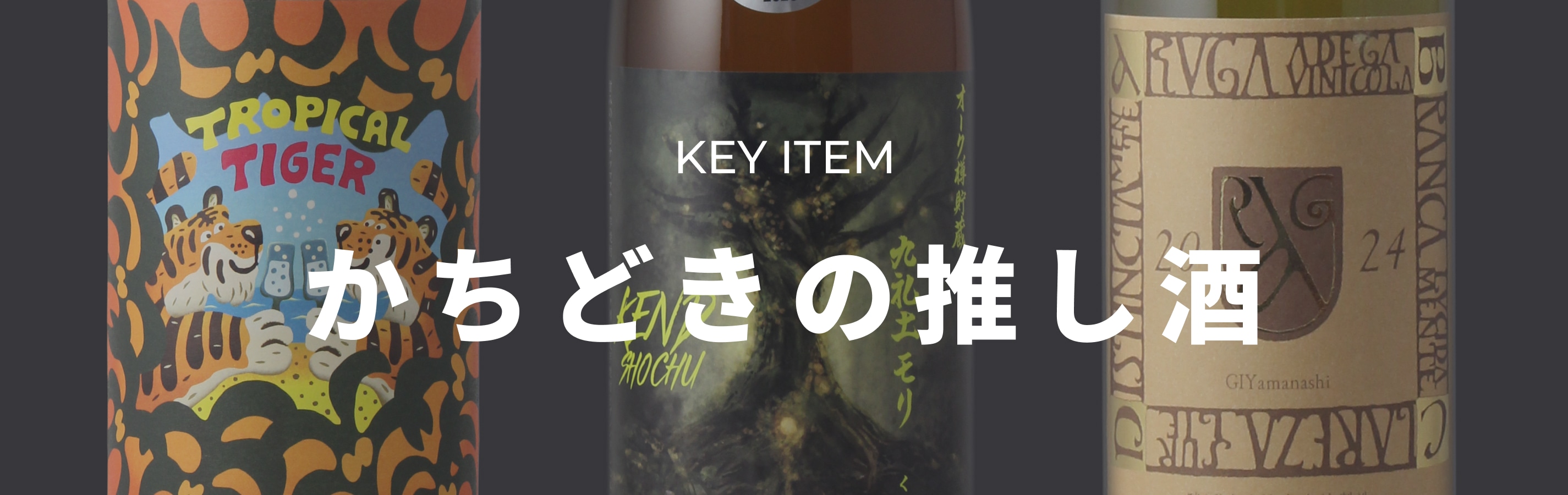 酒の勝鬨 東京築地 日本酒・本格焼酎・日本ワイン オンラインショップ 通販