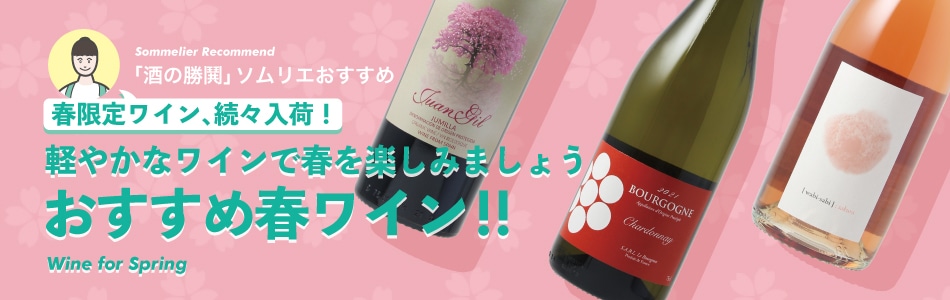 日本酒・本格焼酎・日本ワイン販売のお店【酒の勝鬨】 |