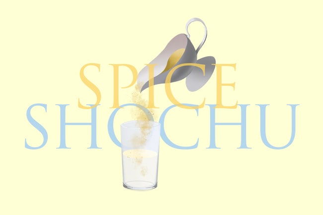 SPICE×SHOCHU
