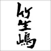 竹生嶋ロゴ