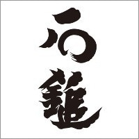石鎚