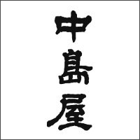 中島屋ロゴ