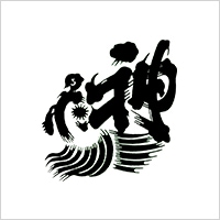 神亀ロゴ