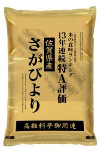 佐賀県産 さがびより