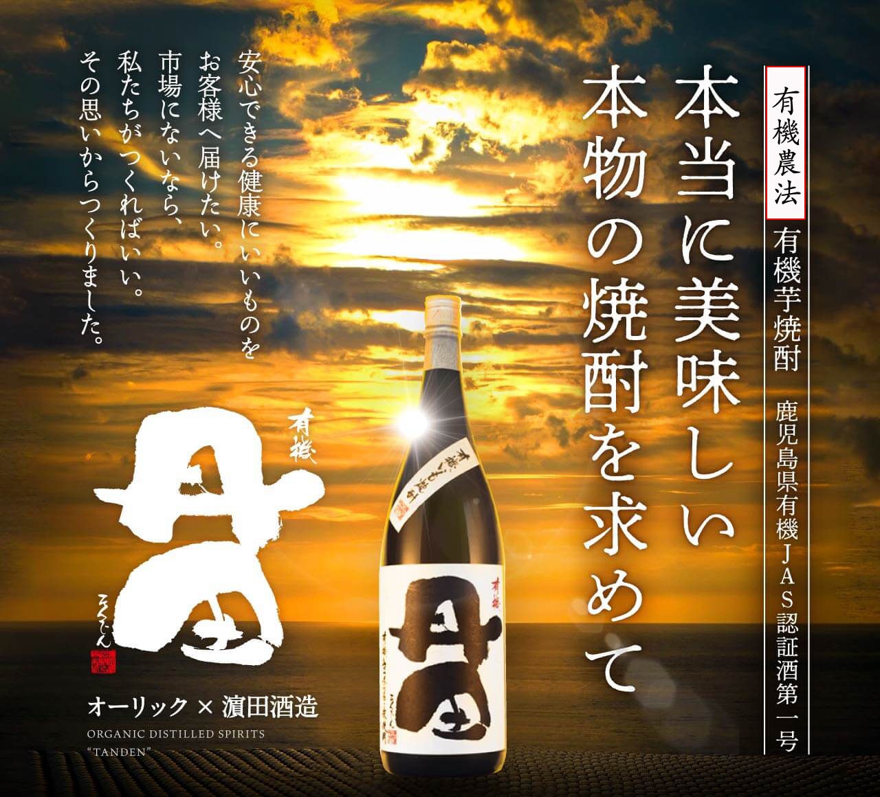 鹿児島 焼酎] | [焼酎] | [焼酎どっとねっと]