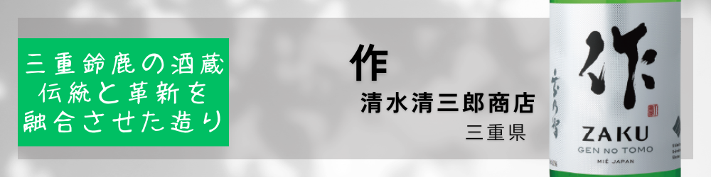 清水清三郎商店