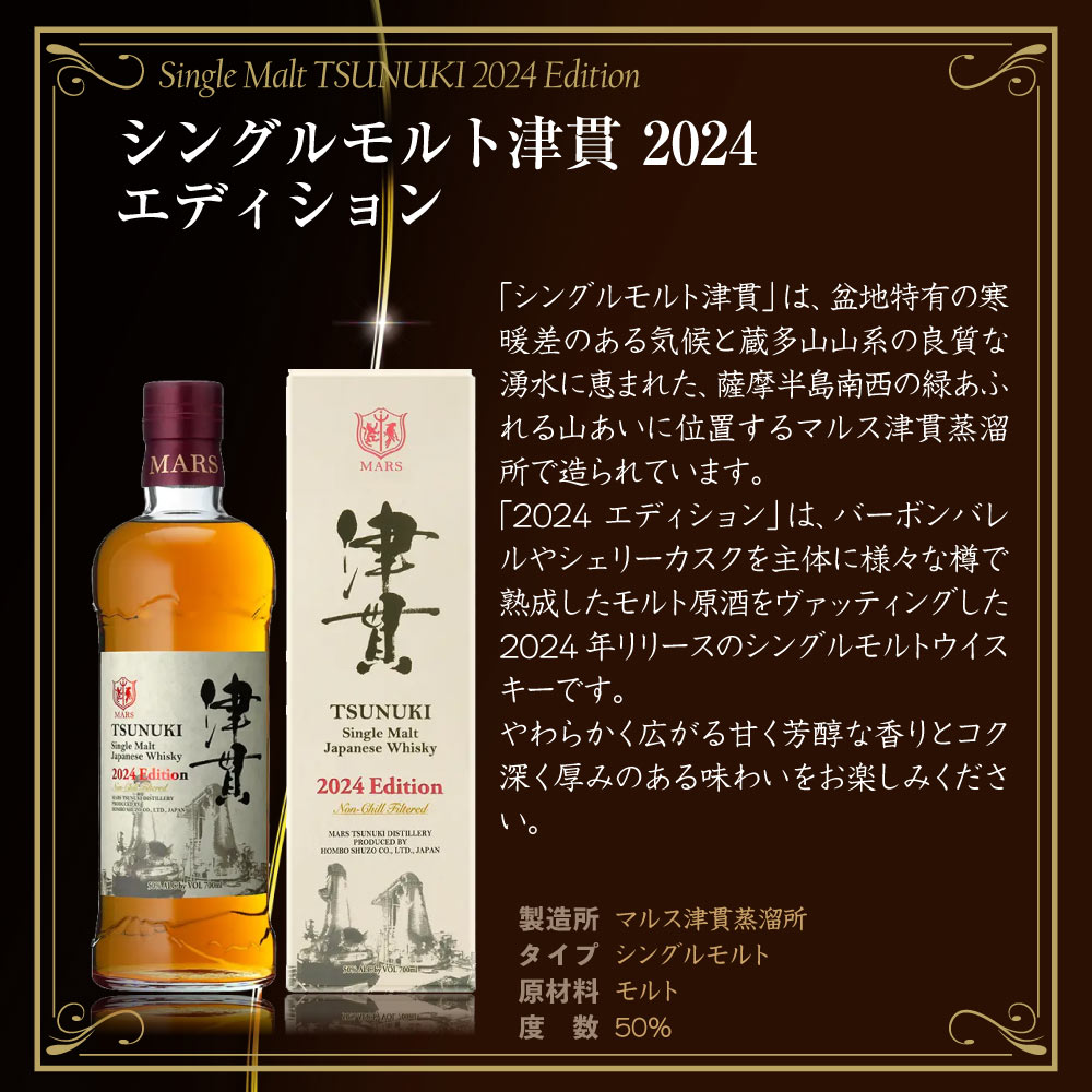 送料込】超レアな限定品 国産シングルモルトウイスキー 津貫 3種類飲み