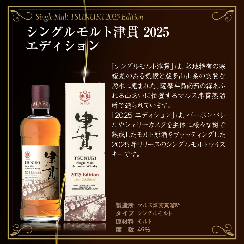 送料込】超レアな限定品 国産シングルモルトウイスキー 津貫 3種類飲み