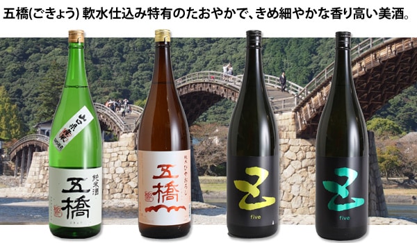 五橋 ファイブ 純米生原酒 イエロー 7ml 地酒 日本酒 通販 新潟県 淀川酒店