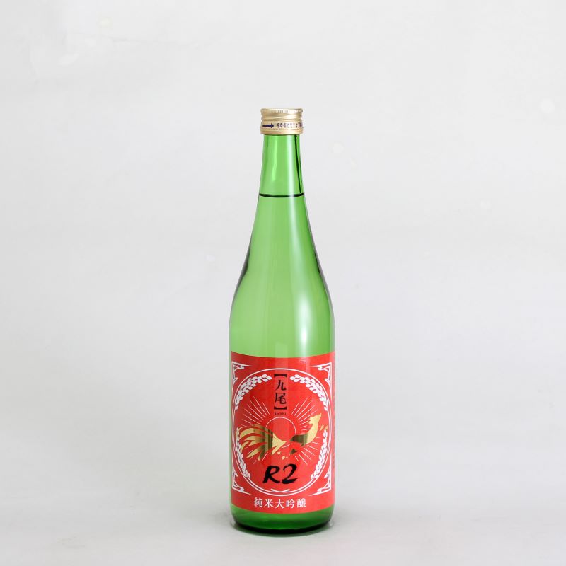 九尾　純米大吟醸　R2　無濾過生原酒　720ml