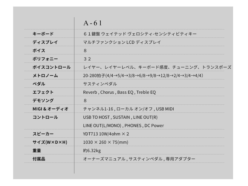 電子ピアノ Artesia A-61【デジタルピアノ 61鍵盤 センシティビティ