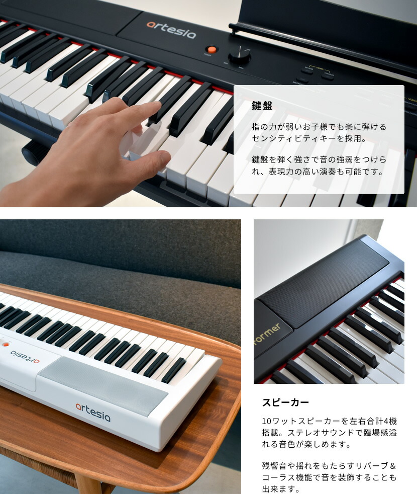 人気色Artesia PERFORMER/BK 電子ピアノ キーボードスタンド付き 鍵盤楽器