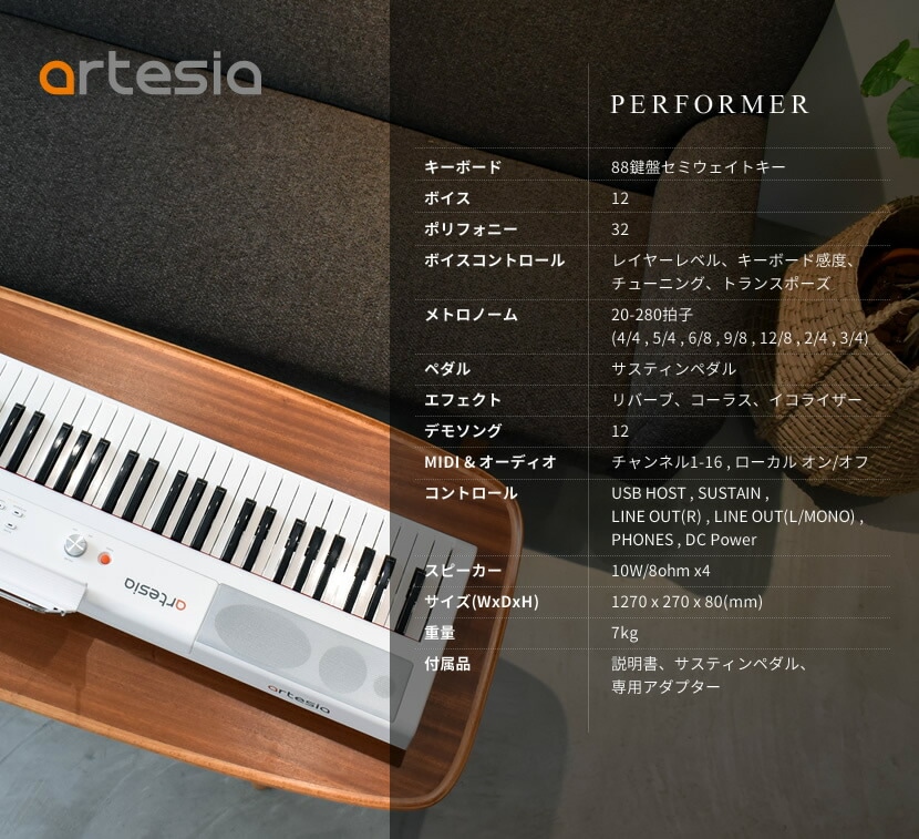 演奏動画有り】電子ピアノ (イス・スタンド・ヘッドフォン・ペダル