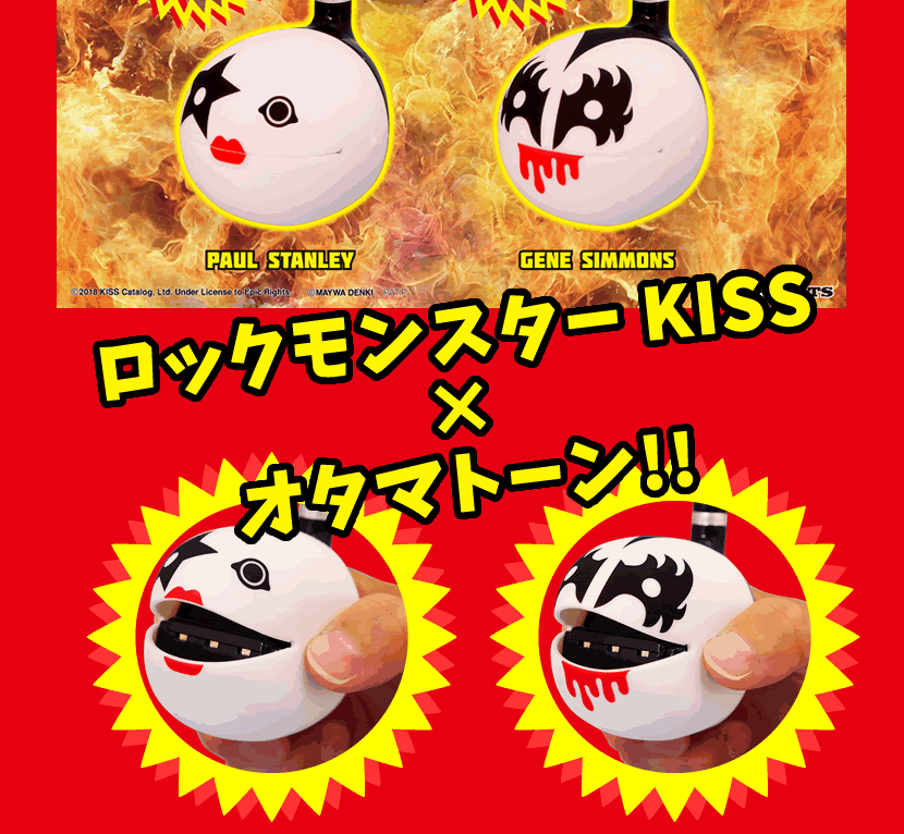 明和電機 オタマトーン KISS Ver.（OTAMATONE-KISS）【キス キッス