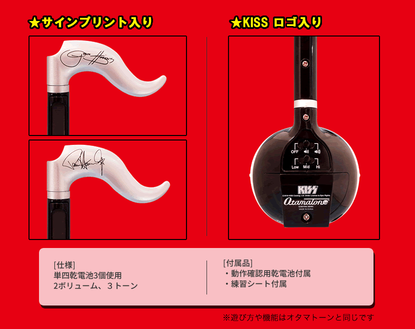 明和電機 オタマトーン KISS Ver.（OTAMATONE-KISS）【キス キッス