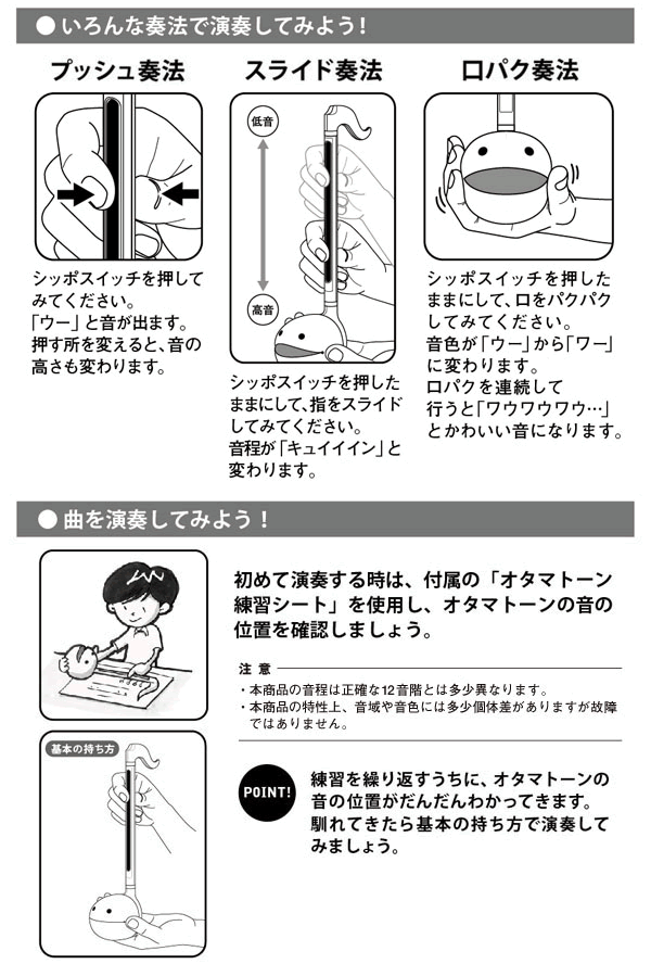 明和電機 オタマトーン （オタマトーンカラーズ）【OTAMATONE】 | その他の楽器 | サクラ楽器 本店